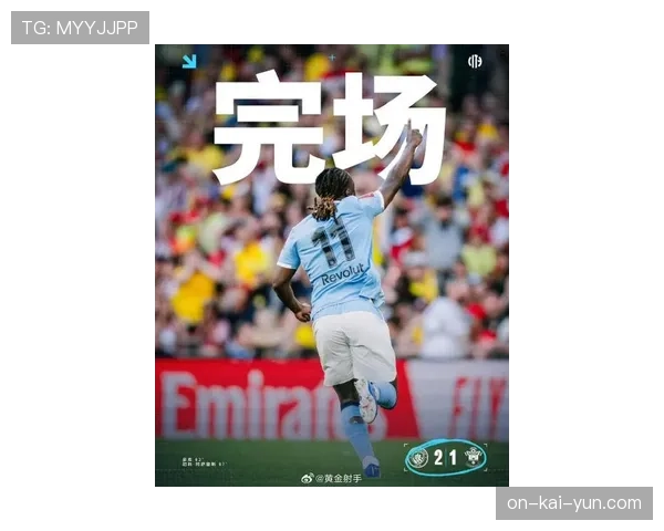 曼城2-1逆转南安普顿挺进足总杯决赛，冈萨雷斯世界波绝杀